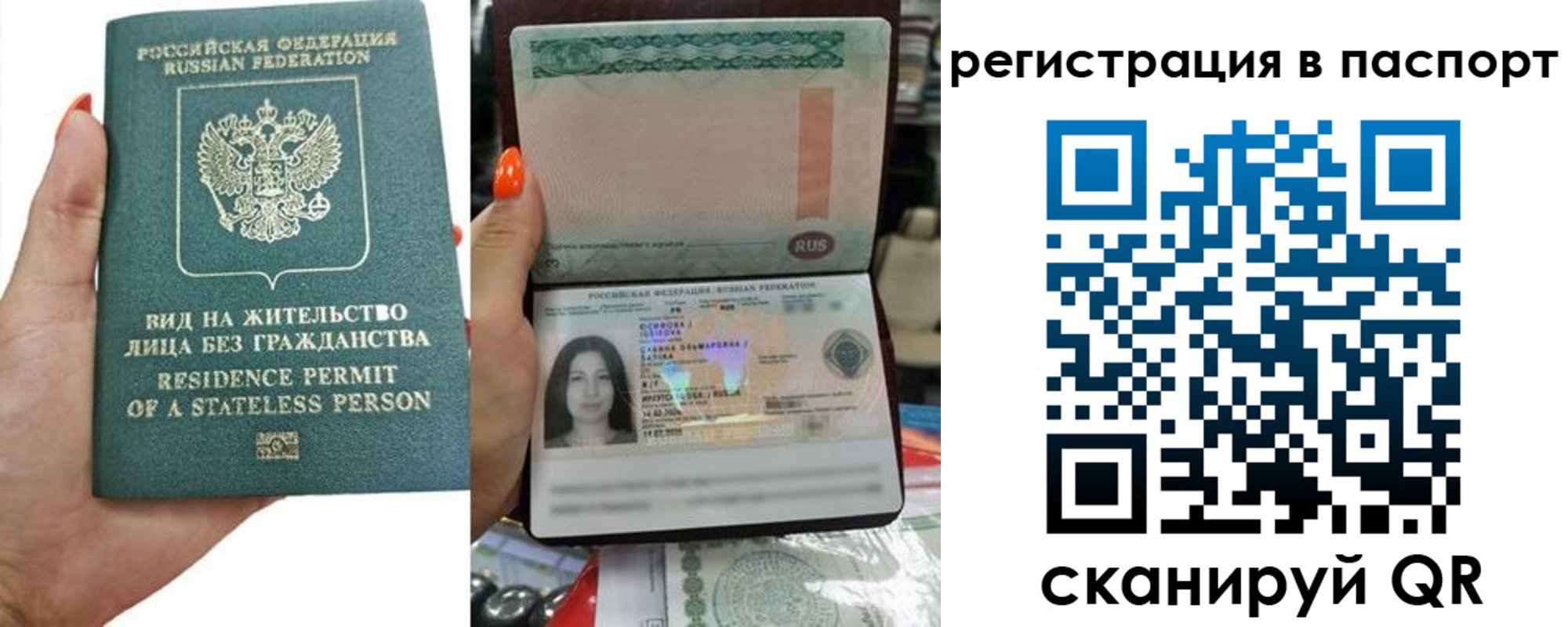 прописка штамп в Тавде