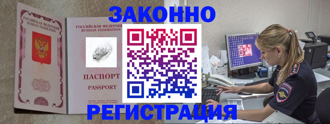 временная регистрация собственник в Тавде