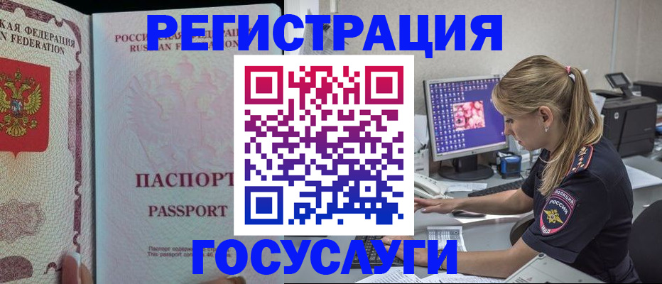 прописка иностранных граждан в Тавде