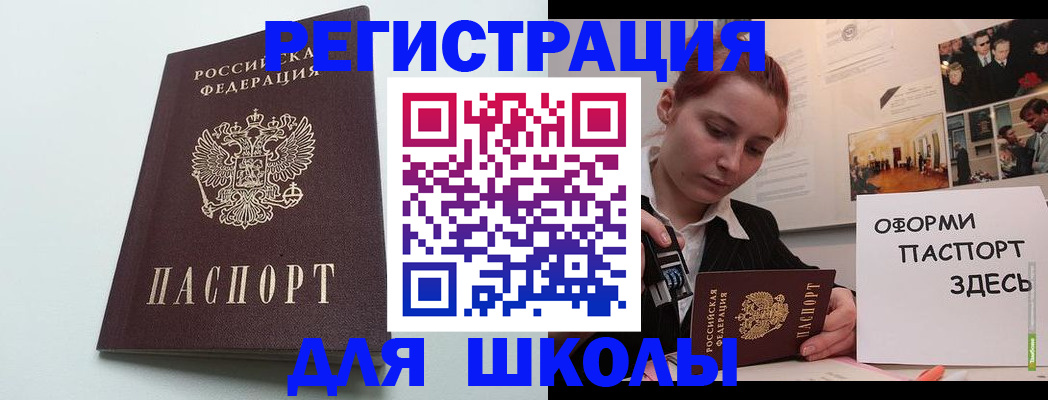 прописка 2025 в Тавде