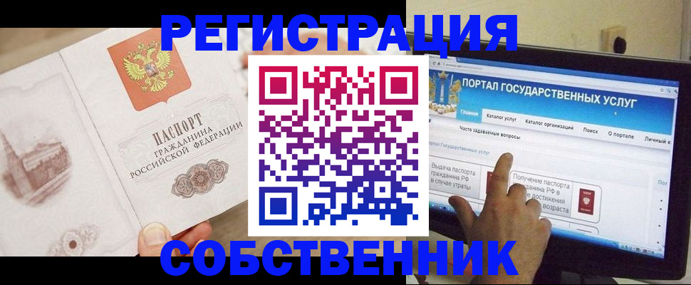 прописка в Тавде