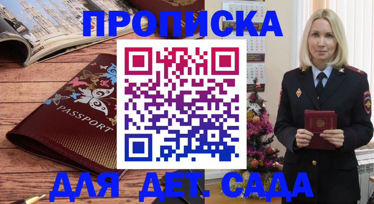 регистрация для школы в Тавде