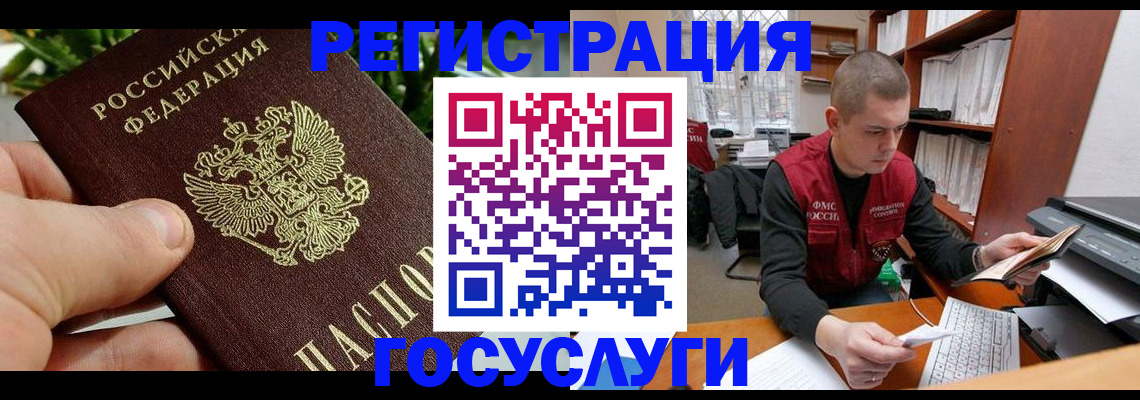 временная регистрация законно в Тавде