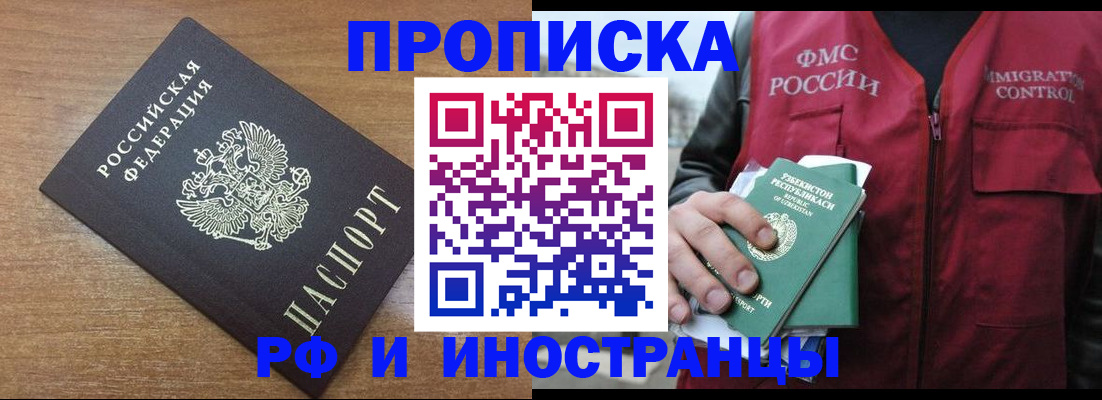 прописка ребенка в Тавде