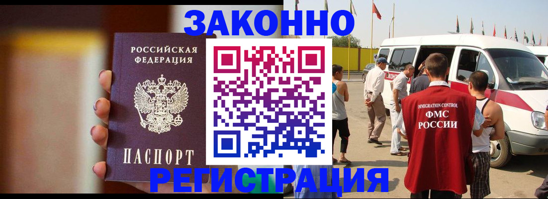 прописка в квартире в Тавде